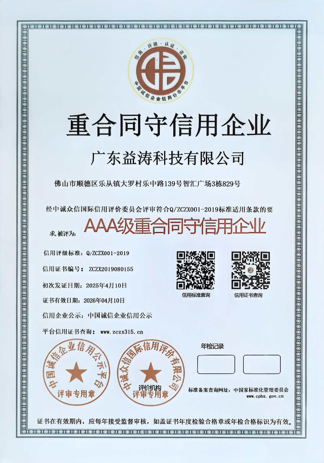 横林镇荣誉证书