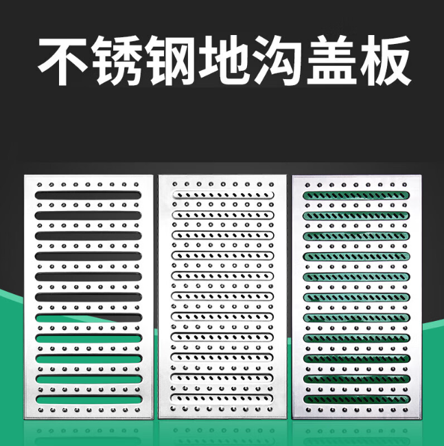 横林镇不锈钢沟盖板展示